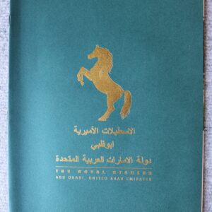 The Royal Stables, Abu Dhabi, United Arab Emirates